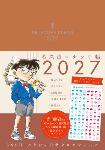 [書籍]名探偵コナン手帳2027