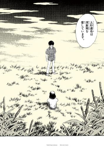 [書籍]『タッチ』ポスターコレクション３