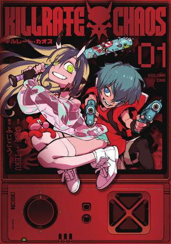 キルレート・カオス (1巻 最新刊)