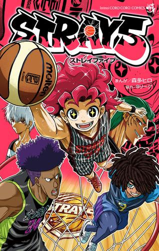 STRAY5 ストレイファイブ (1巻 全巻)
