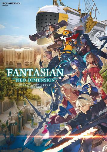 [書籍]FANTASIAN Neo Dimension 公式設定資料集