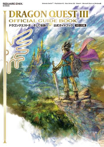 [書籍]ドラゴンクエストIII そして伝説へ… 公式ガイドブック【HD-2D版】