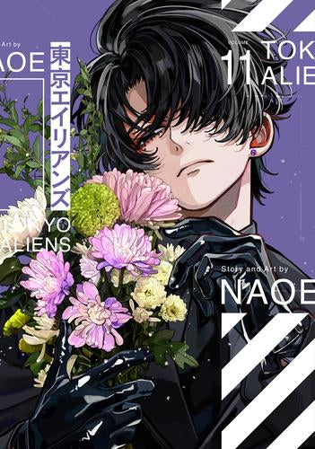 東京エイリアンズ(11) 特装版 小冊子付き