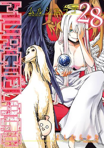 [全巻収納ダンボール本棚付]MURCIELAGO ムルシエラゴ (1-28巻 最新刊)