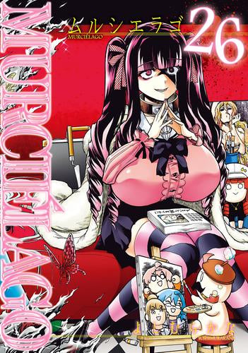 [全巻収納ダンボール本棚付]MURCIELAGO ムルシエラゴ (1-26巻 最新刊)