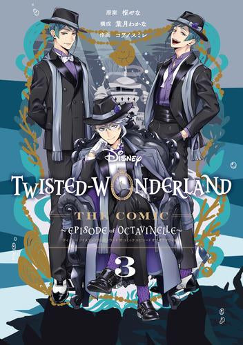 ディズニー ツイステッドワンダーランド Disney Twisted-Wonderland The Comic Episode of Octavinelle (1-3巻 全巻)