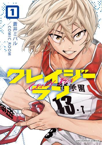 クレイジーラン (1巻 最新刊)