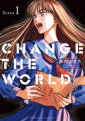 CHANGE THE WORLD チェンジザワールド (1巻 最新刊)