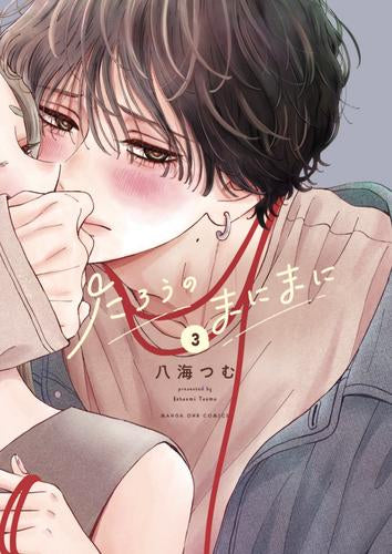 たろうのまにまに (1-3巻 最新刊)