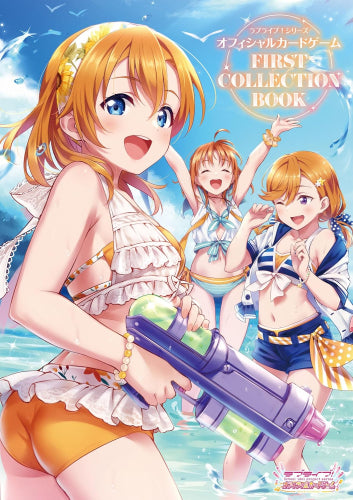 [書籍]ラブライブ!シリーズオフィシャルカードゲーム FIRST COLLECTION BOOK