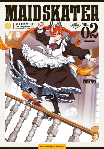 メイドスケーター (1-2巻 最新刊)