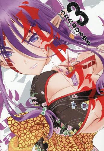 バレットファング (1-3巻 最新刊)