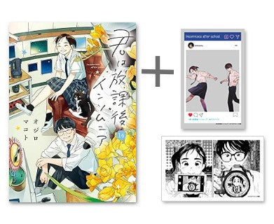 ◆特典あり◆君は放課後インソムニア (1-14巻 全巻)