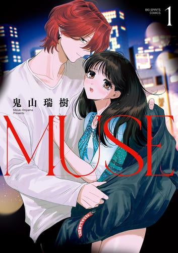 MUSE (1巻 最新刊)