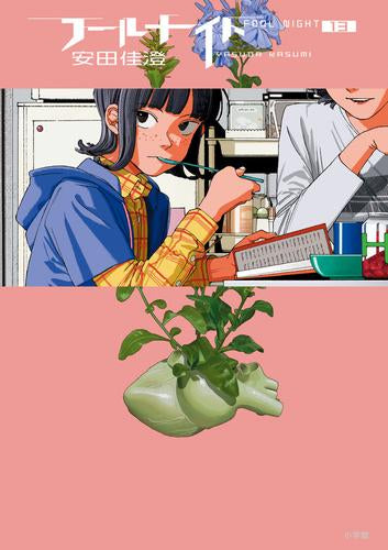 フールナイト (1-13巻 最新刊)