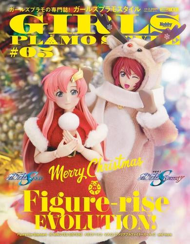 [書籍]ガールズプラモスタイル#05 特集:Figure-rise EVOLUTION!