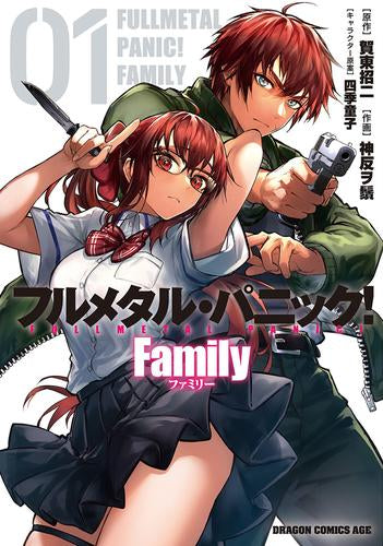 フルメタル・パニック! Family (1巻 最新刊)