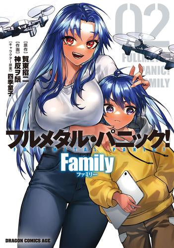 フルメタル・パニック! Family (1-2巻 最新刊)