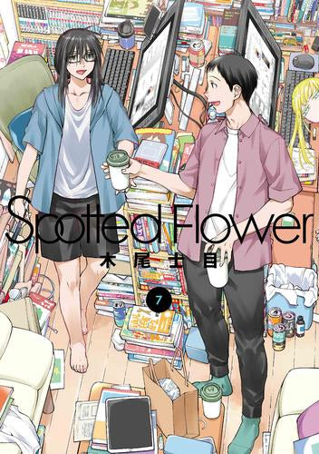 Spotted Flower (1-7巻 最新刊)