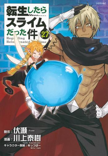 [全巻収納ダンボール本棚付]転生したらスライムだった件 (1-27巻 最新刊)