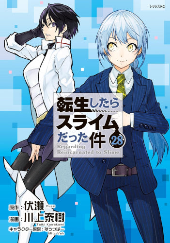 [全巻収納ダンボール本棚付]転生したらスライムだった件 (1-28巻 最新刊)