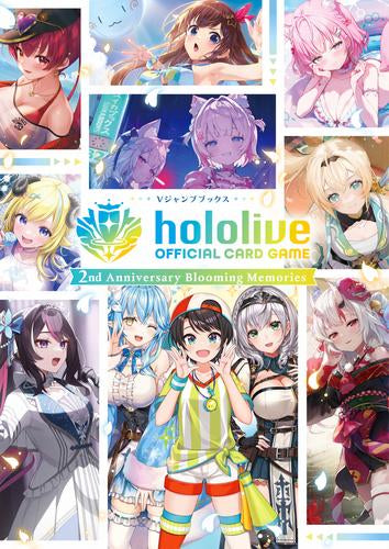 [書籍]ホロライブ hololive OFFICIAL CARD GAME 2nd Anniversary Blooming Memories