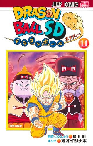 ドラゴンボールSD (1-11巻 最新刊)