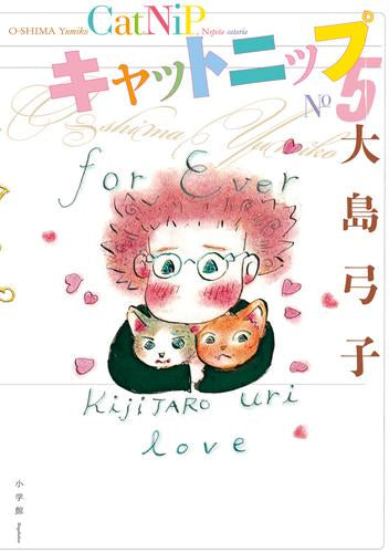 キャットニップ (1-5巻 最新刊)