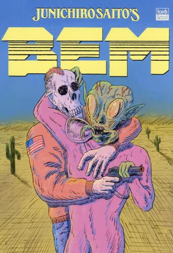 BEM (1巻 全巻)