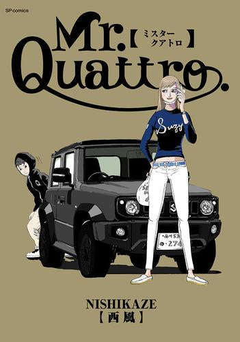 Mr. Quattro ミスタークアトロ (1巻 全巻)