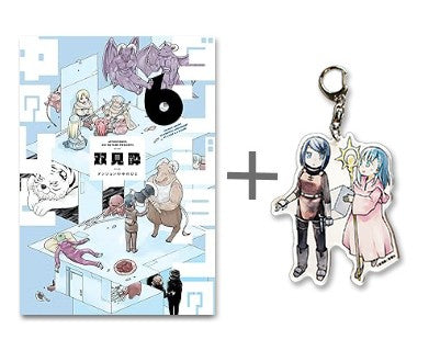 [有償特典付]ダンジョンの中のひと (1-6巻 最新刊)