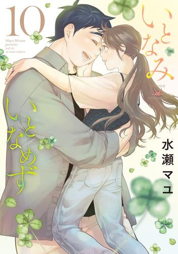 いとなみいとなめず (1-10巻 最新刊)