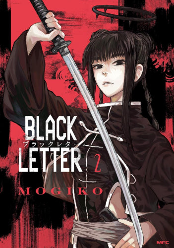 BLACK LETTER ブラックレター (1-2巻 最新刊)