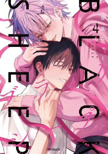 ブラックシープ (1-4巻 最新刊)