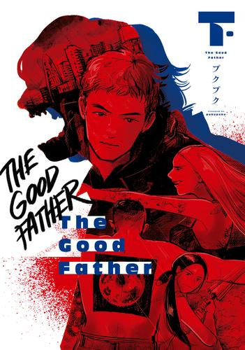 ザ・グッドファーザー The Good Father (1-2巻 全巻)