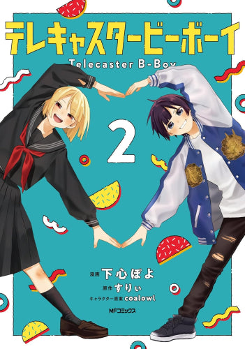 テレキャスタービーボーイ (1-2巻 最新刊)