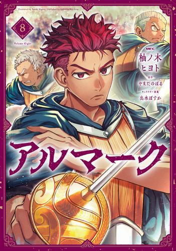 Almark (nuevo volumen 1-3) – world-manga10
