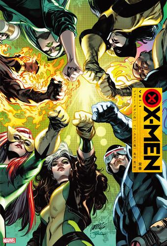 X-MEN Vol.1:栄華 (1巻 全巻)