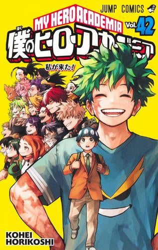 [全巻収納ダンボール本棚付]僕のヒーローアカデミア (1-42巻 全巻)