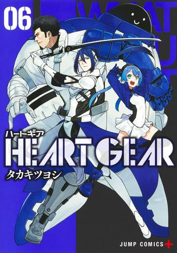ハートギア HEART GEAR (1-6巻 最新刊)