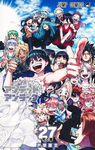 アンデッドアンラック (1-27巻 全巻)