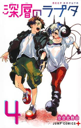 深層のラプタ (1-4巻 全巻)