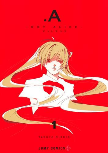 .A -ドットアリス- (1巻 最新刊)