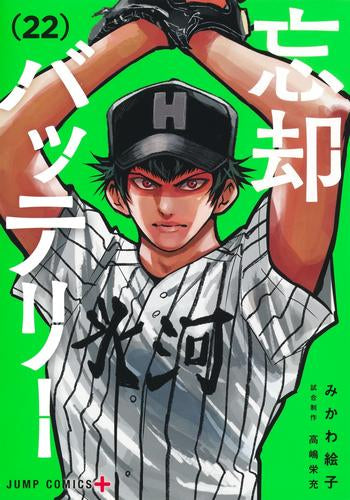 [全巻収納ダンボール本棚付]忘却バッテリー (1-22巻 最新刊)