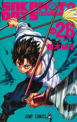 サカモトデイズ SAKAMOTO DAYS (1-28巻 最新刊)