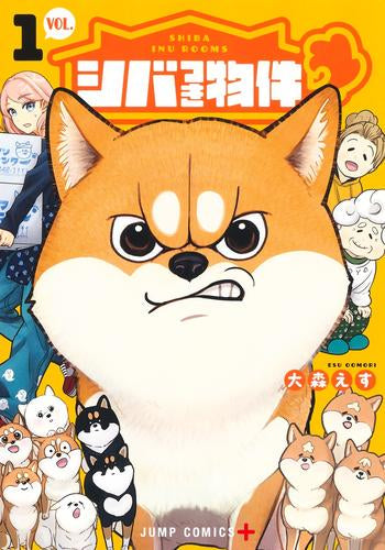 シバつき物件 (1巻 最新刊)