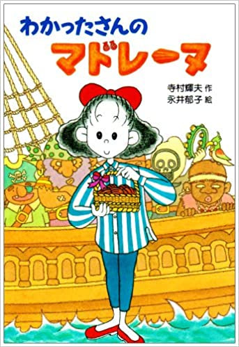 【書籍】わかったさんのおかしシリーズ 全10巻