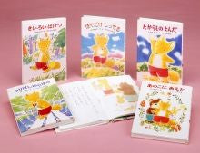 【書籍】きつねの子シリーズ 全5巻セット
