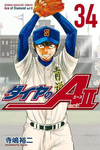 [全巻収納ダンボール本棚付]ダイヤのA ダイヤのエース act2 (1-34巻 最新刊)