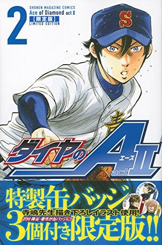 ダイヤのA act2 (1-3巻※2巻[特製缶バッジ３個付き限定版])